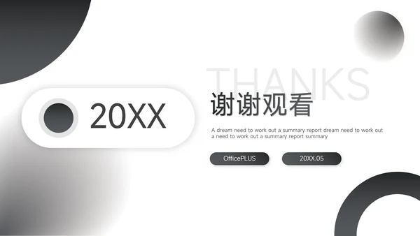 黑色高端商务新媒体运营报告PPT模板
