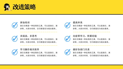 打工人个人工作总结汇报通用PPT模板