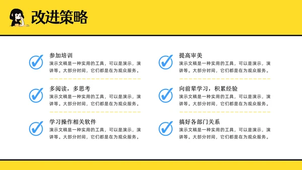 打工人个人工作总结汇报通用PPT模板