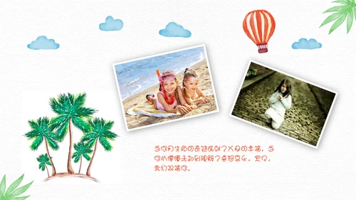 卡通儿童旅游相册通用PPT模板