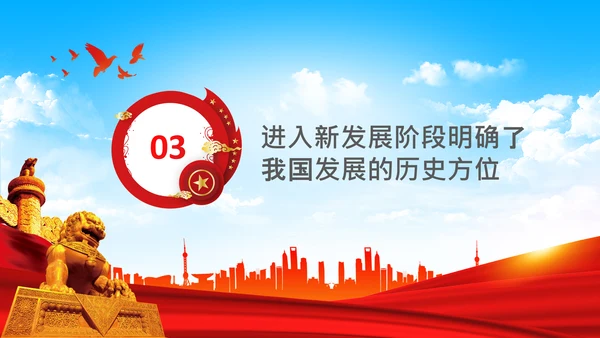 学习论中国共产党历史中华民族伟大复兴PPT