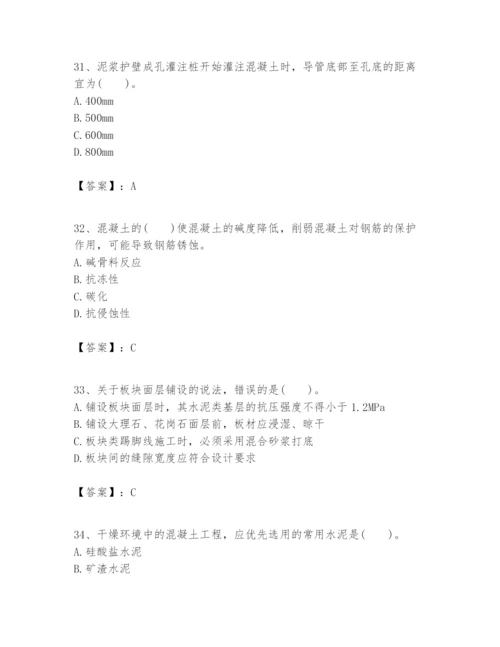 2024年一级建造师之一建建筑工程实务题库及参考答案（新）.docx