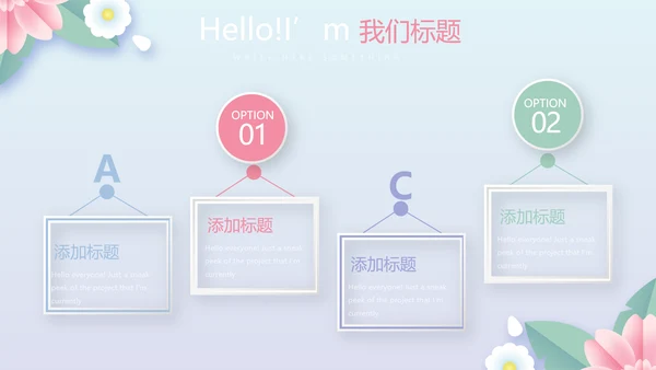 唯美温馨感恩父母电子相册动态PPT
