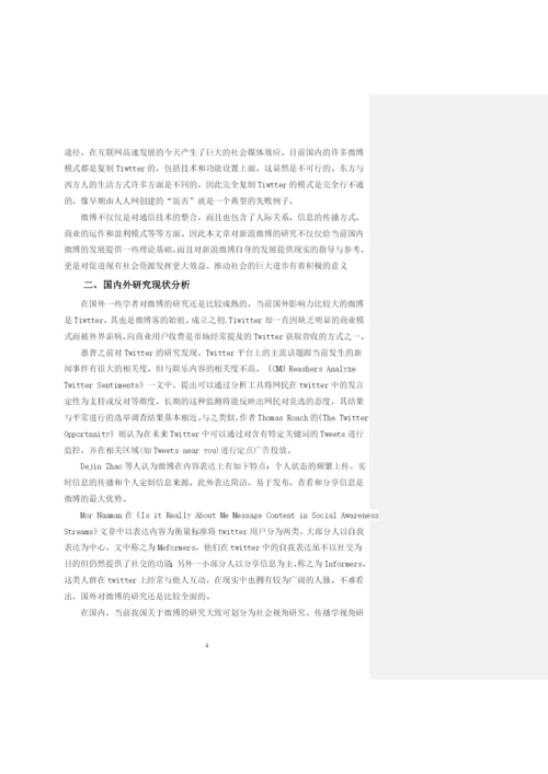 毕业论文初稿18120044 王志跃.docx