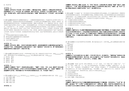 2022年08月江苏扬州江都区“乡村振兴好青年公开招聘209人全真模拟试题壹3套含答案详解