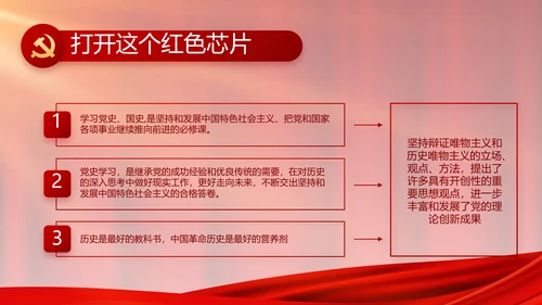红色大气党建党支部年终工作总结PPT