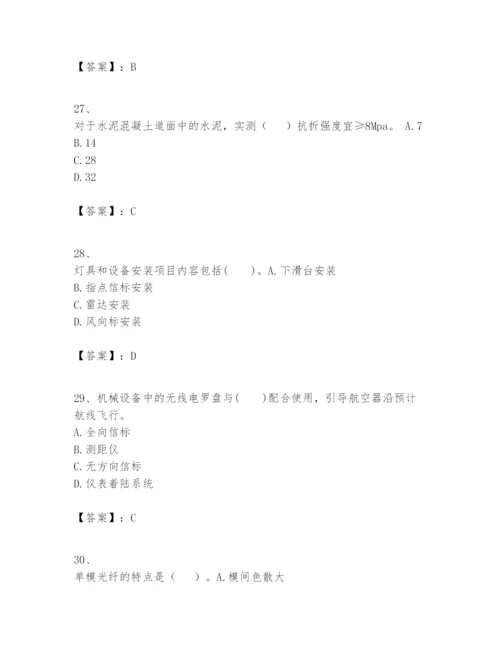 2024年一级建造师之一建民航机场工程实务题库附参考答案【突破训练】.docx