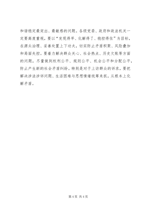 区委书记在全区政法工作会议上的讲话 (3).docx