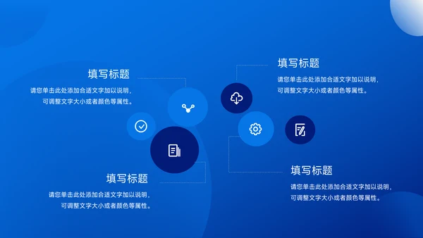 蓝色商务风企业介绍手册PPT模板