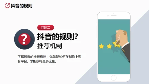 营销策划方案做主播直播通用PPT模板