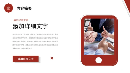 红色简约形状翘边翻页效果大学生毕业答辩通用模板PPT毕业答辩1