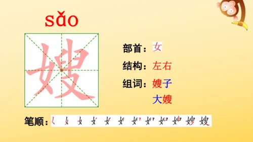 10 牛郎织女（一）   课件