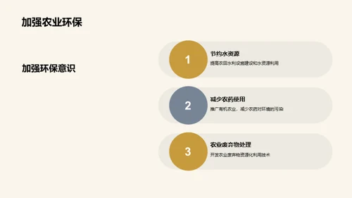 水墨风教育培训学术答辩PPT模板