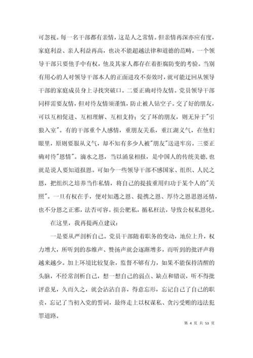 党史学习教育专题党课讲稿2021年范文(精选4篇).docx