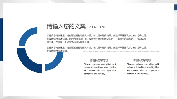 蓝色商务风几何工作总结汇报PPT模板