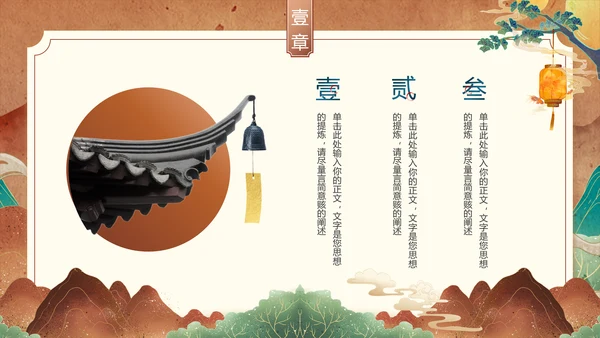 敦煌文化PPT模版