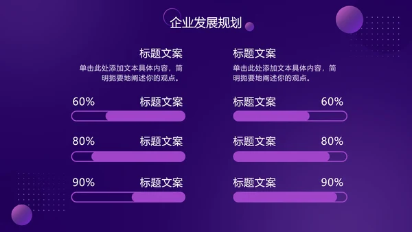 紫色渐变科技风星球PPT模板