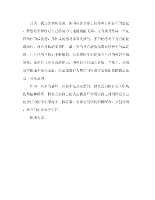 精编之开学老师自我介绍范文.docx