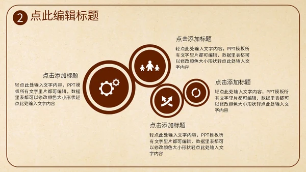 勤俭节约塑美德乡村通用PPT模板