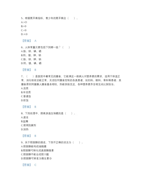 2022年安徽省公共营养师之三级营养师点睛提升提分题库A4版.docx