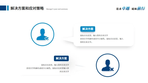 激流勇进励志人生个人总结通用PPT模板