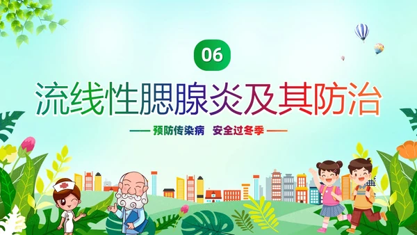绿色清新冬季传染病防治常识宣传学习活动PPT模板冬季传染病预防