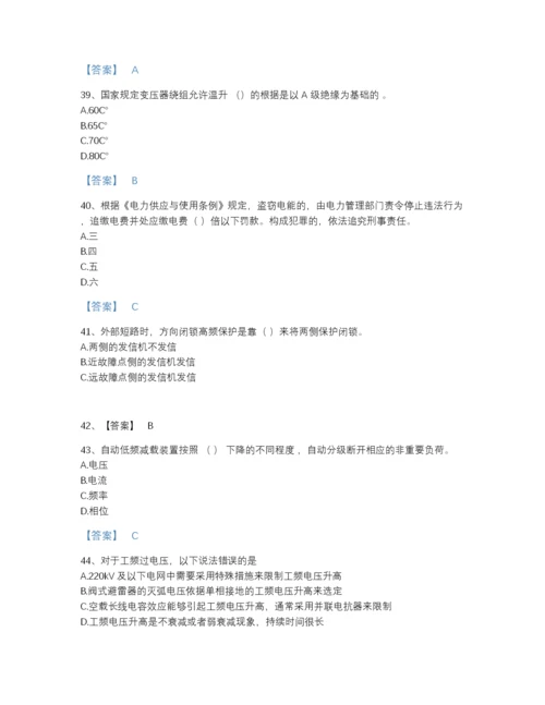 2022年青海省国家电网招聘之电工类高分预测模拟题库（必刷）.docx