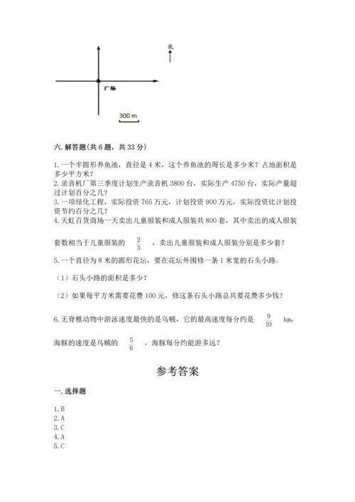 人教版六年级上册数学期末测试卷及答案【最新】.docx