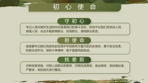 迷彩风八一军事部队年终述职报告动态PPT模板
