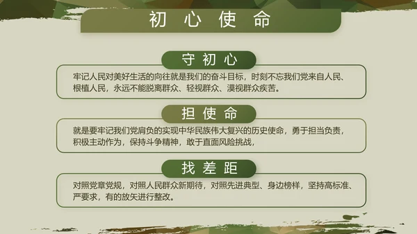 迷彩风八一军事部队年终述职报告动态PPT模板