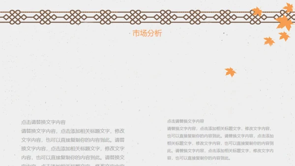 中国风古典商务工作总结汇报通用PPT模板