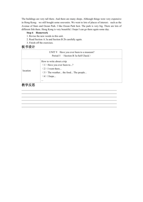 UNIT 9 Period 5 （Section B 3a-Self Check）教学详案