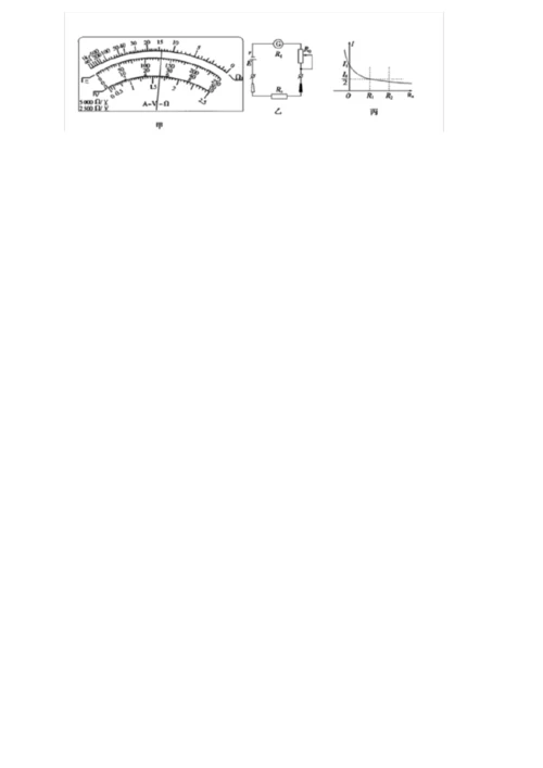 2020年强基计划备考物理模拟训练卷(二).docx