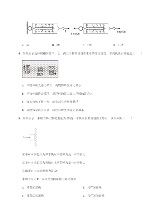 专题对点练习四川遂宁市第二中学校物理八年级下册期末考试专题测试试题（含答案及解析）.docx