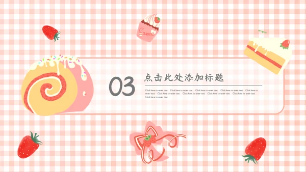 快乐六一儿童节通用PPT母版