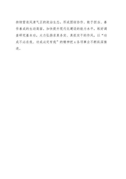 【3篇】学习二十届二中全会精神心得体会（研讨发言材料）.docx