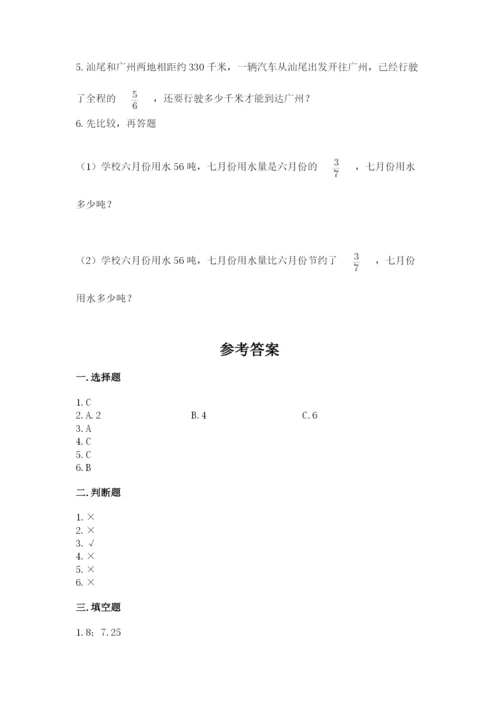 苏教版六年级上册数学第五单元 分数四则混合运算 测试卷附答案（综合卷）.docx