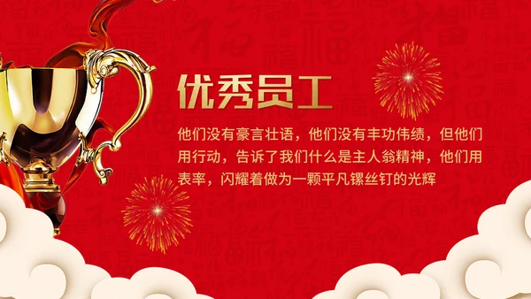恭贺新春公司企业年会活动通用PPT模板