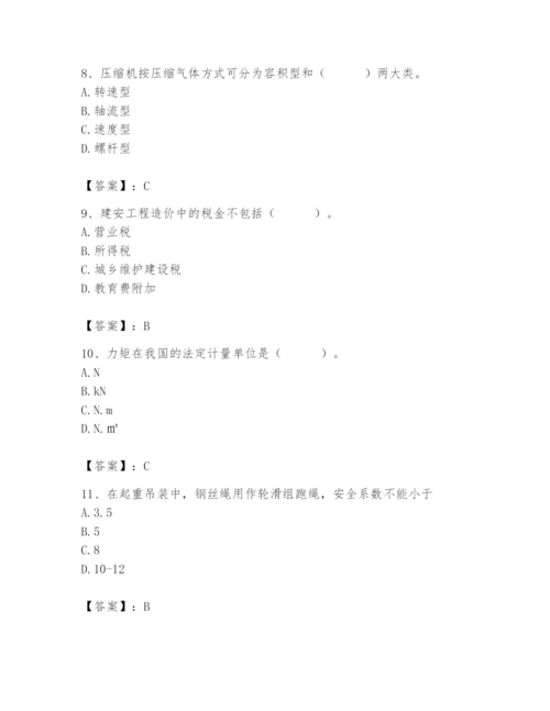 2024年施工员之设备安装施工基础知识题库附完整答案（夺冠）.docx