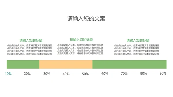 绿色卡通风电子琴兴趣班PPT模板