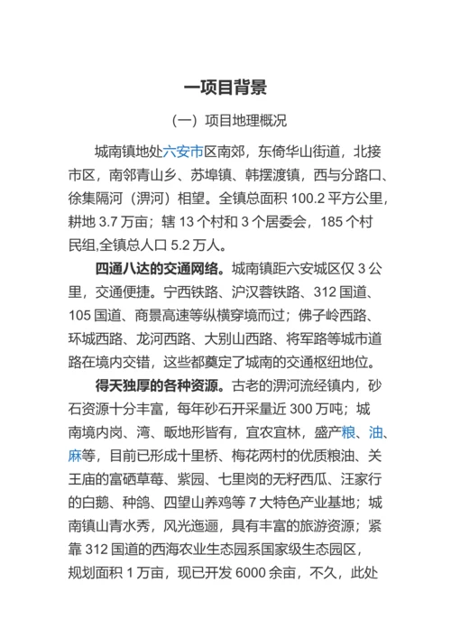 生态沙滩运动休闲度假中心项目建议书.docx