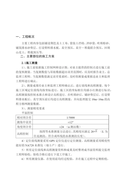 真空预压论文的相关材料.docx