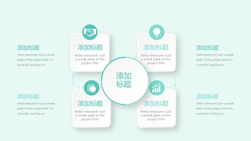 儿童牙科护理动态PPT