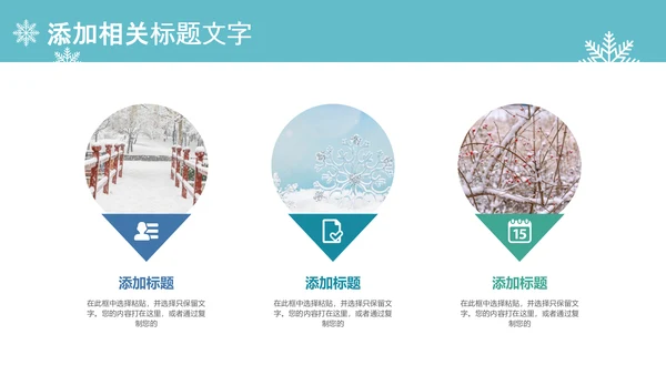 圣诞快乐圣诞节组织活动策划方案PPT模板