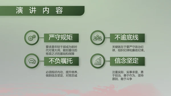 八一部队军事工作总结汇报动态PPT