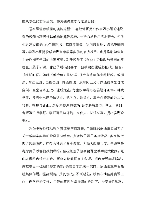 九年级第一学期教学工作总结