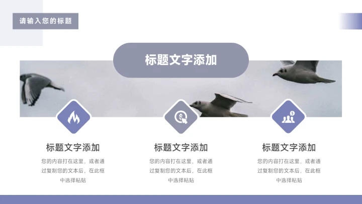 创意紫色矩形公司部门培训PPT模板