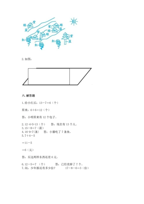 人教版一年级下册数学期中测试卷附参考答案【夺分金卷】.docx