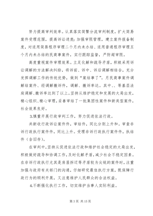 人民法院××年度工作总结××年工作思路.docx