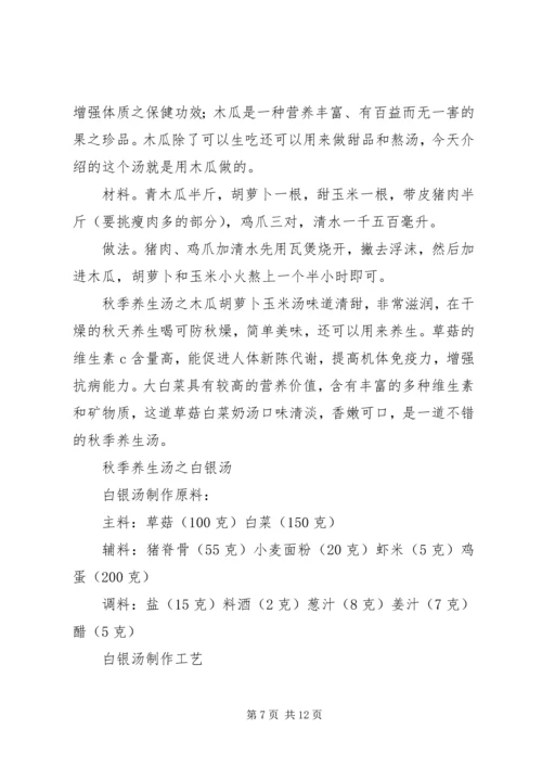 学习《气功与养身》有感 (2).docx